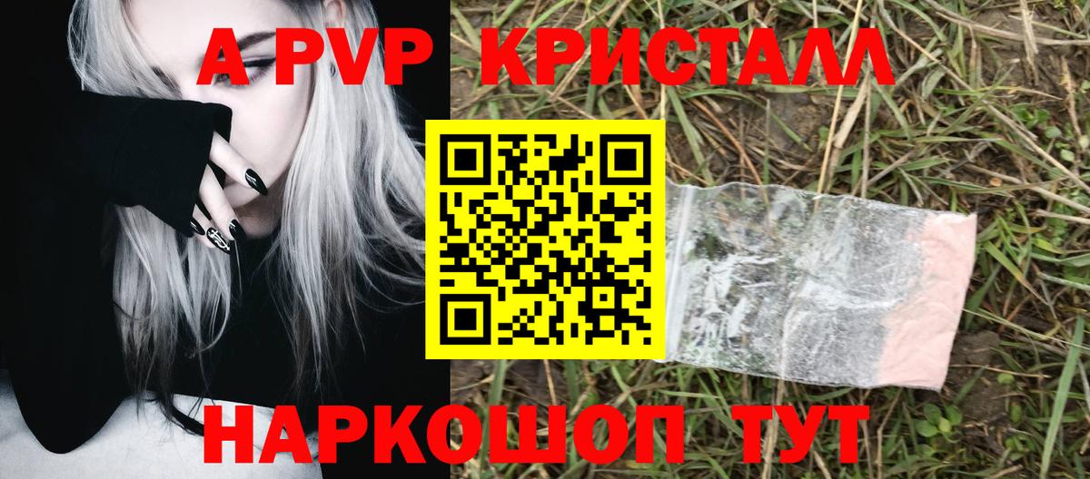 A-PVP крисы CK  Вход с VPN  Баксан  A-PVP крисы CK  A PVP Соль 