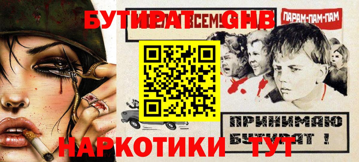 Баксан  БУТИРАТ BDO  Бутират  Вход с VPN 