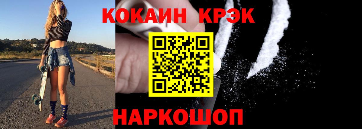 Баксан  Cocaine  Вход с VPN  COCAIN Fish Scale  Кокаин FishScale 