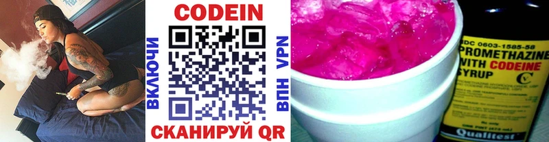 Кодеиновый сироп Lean напиток Lean (лин) Баксан