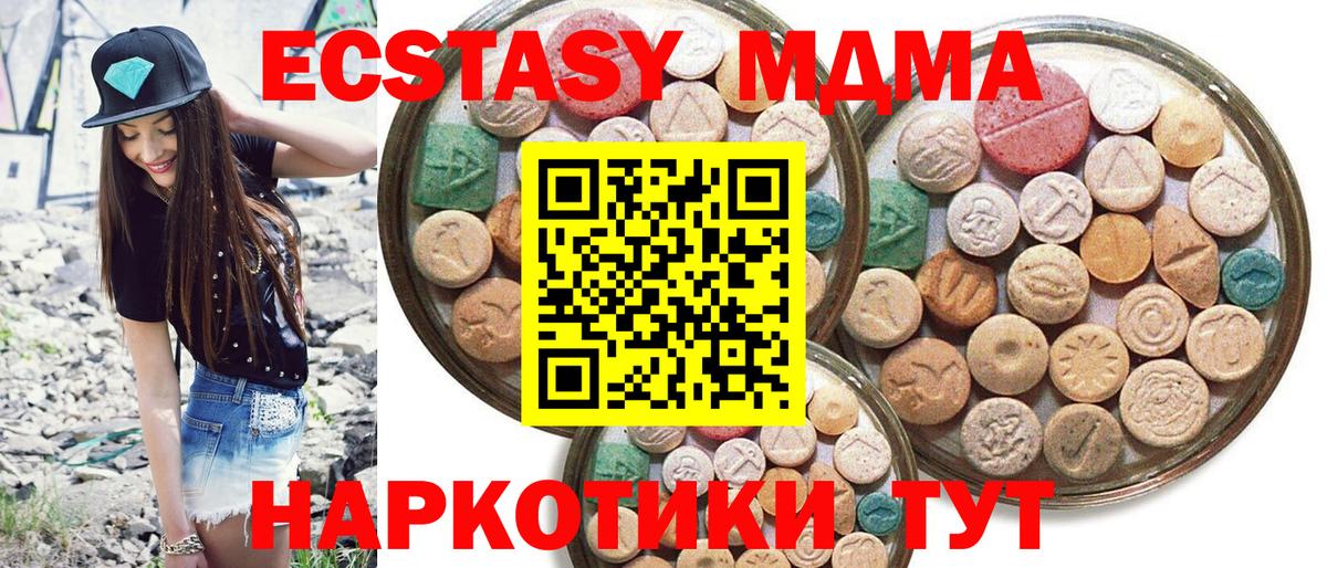 Экстази 250 мг Баксан