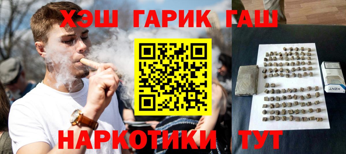как найти   Вход с VPN  Гашиш  Баксан  ГАШИШ гарик 