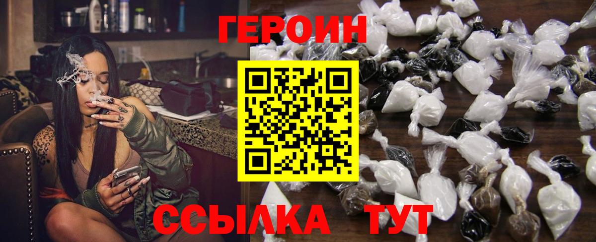 Героин герыч Баксан