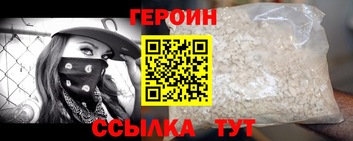 Героин Афган  Вход с VPN  Баксан 