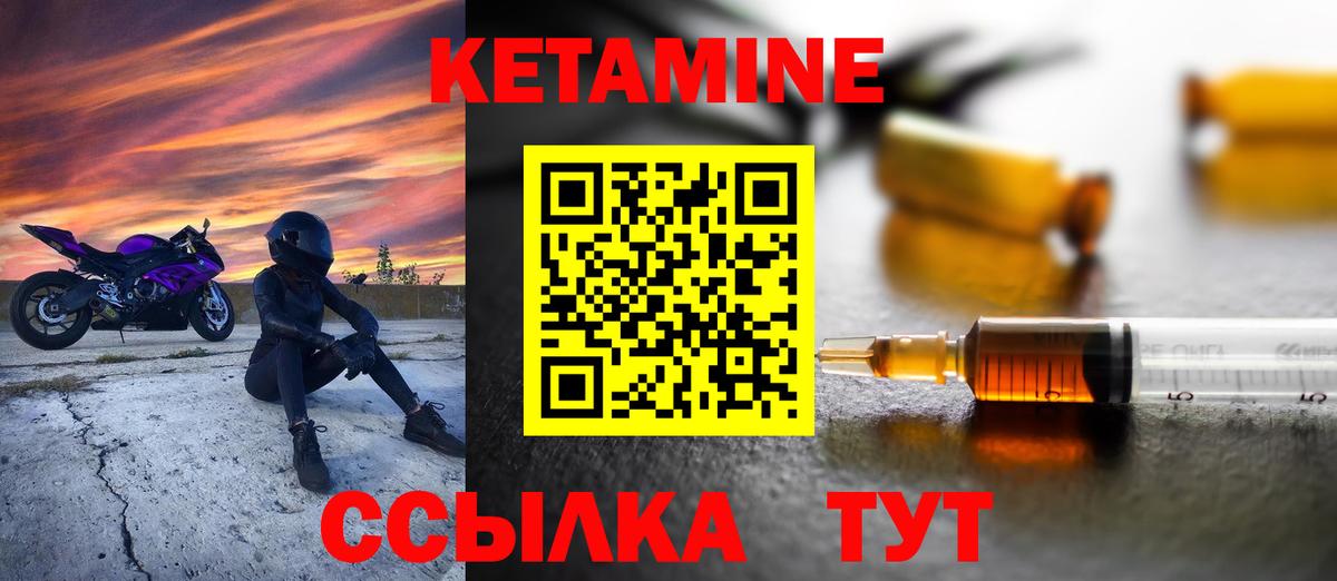 КЕТАМИН VHQ Баксан