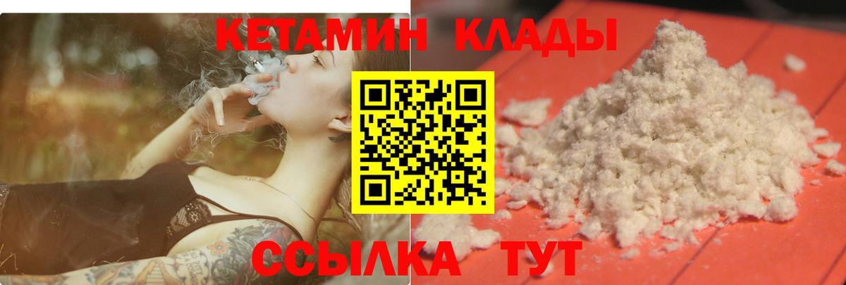 Баксан  КЕТАМИН VHQ  Кетамин ketamine  Вход с VPN 