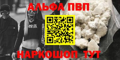 ALPHA-PVP Апрелевка