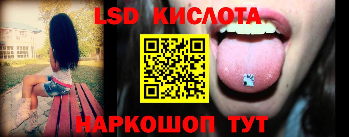 Лсд 25 экстази ecstasy  ЛСД экстази ecstasy  LSD-25 экстази  Вход с VPN  Баксан 