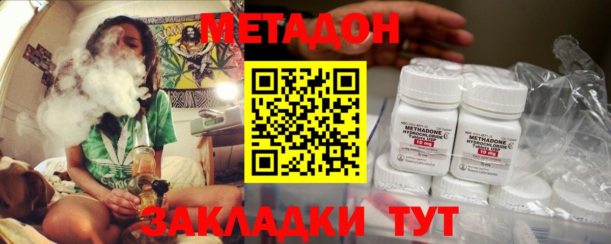 МЕТАДОН мёд  Вход с VPN  shop клад  Баксан  Метадон кристалл 