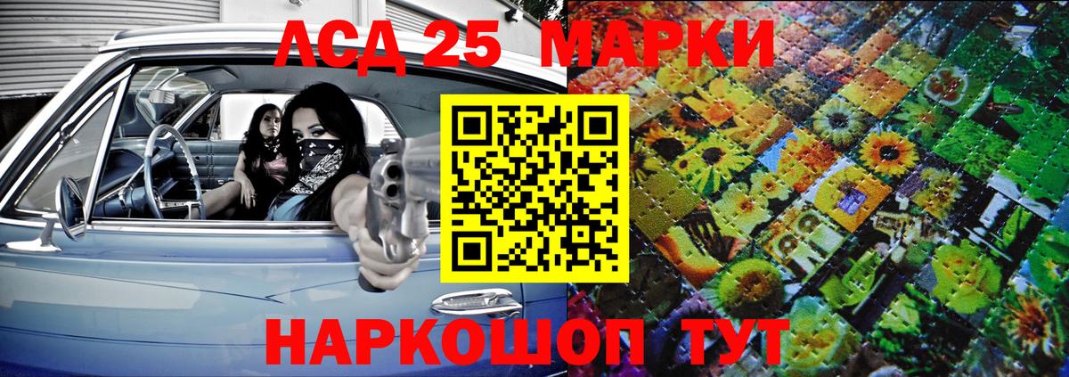 Марки NBOMe 1500мкг Баксан