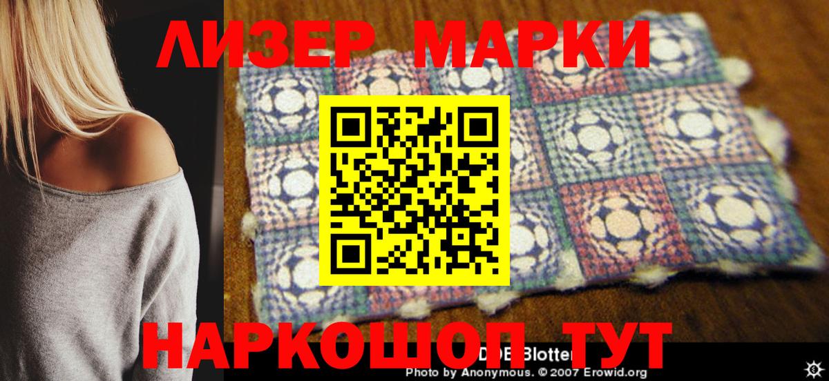 Баксан  Марки N-bome 1,8мг  Наркотические марки  Вход с VPN  Марки N-bome 1,8мг 