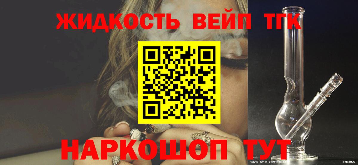 Дистиллят ТГК вейп с тгк  Вход с VPN  Баксан 