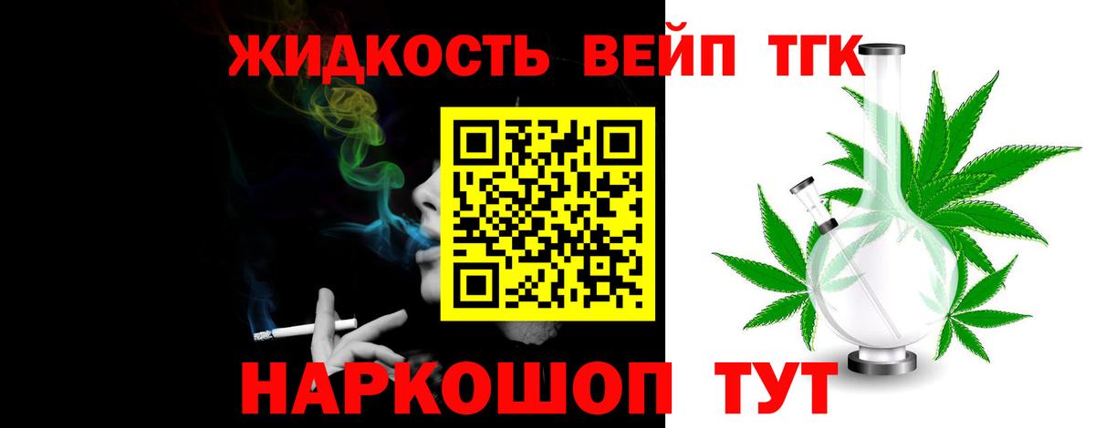 Дистиллят ТГК вейп с тгк Баксан